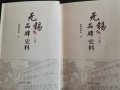 喜訊：新年伊始，公司無錫市政協編寫的《無錫品牌史料》